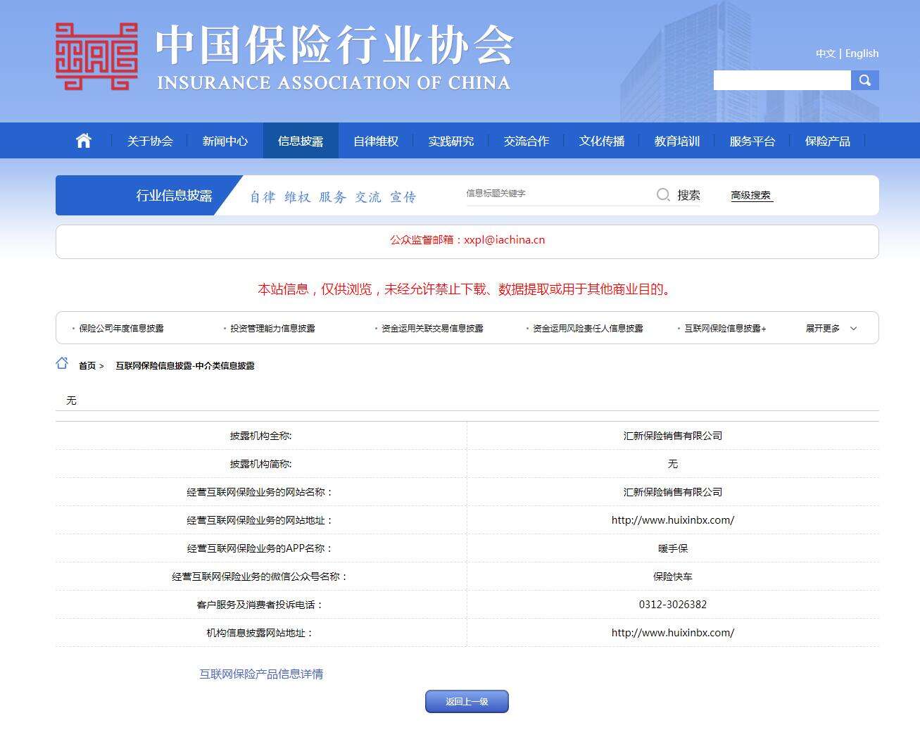 互聯(lián)網(wǎng)經(jīng)營(yíng)備案截圖.jpg