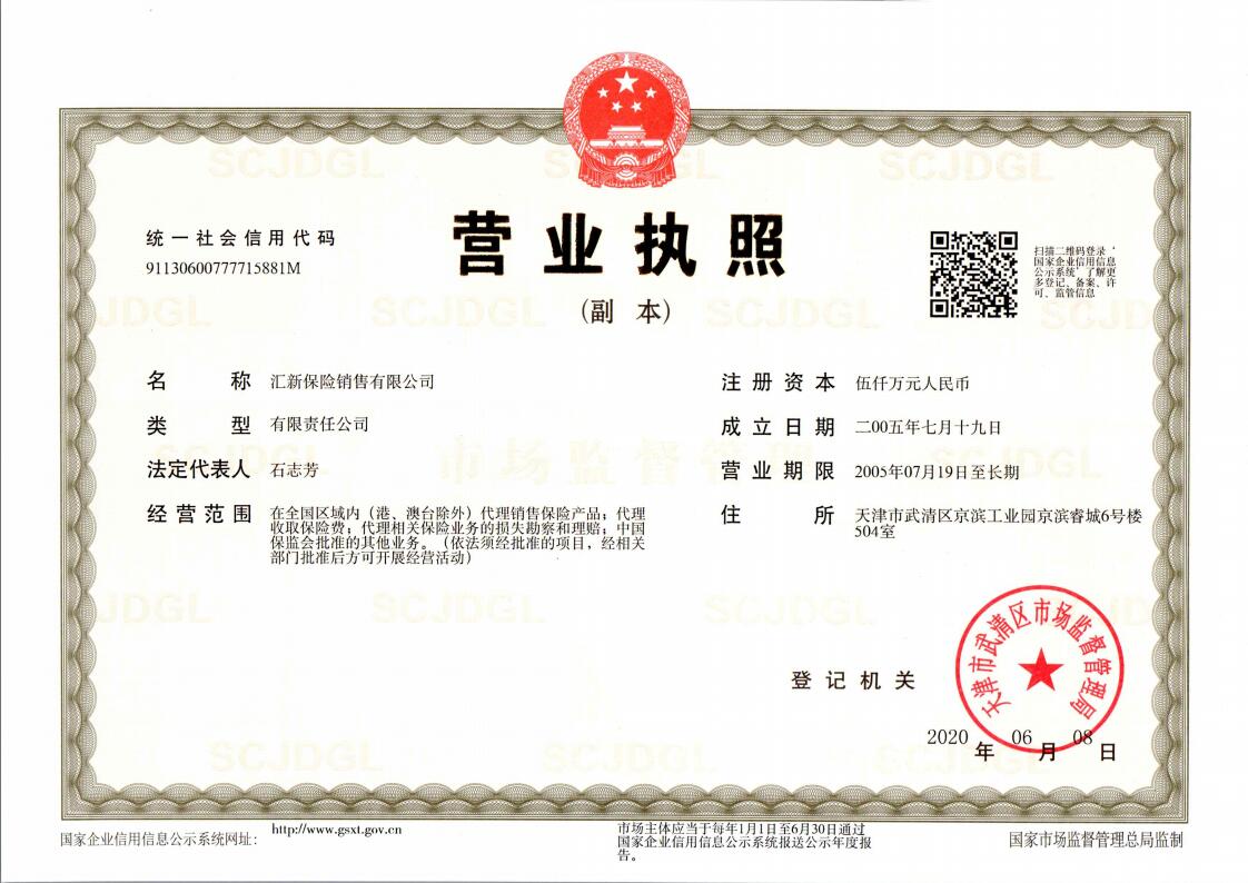 營(yíng)業(yè)執(zhí)照.jpg
